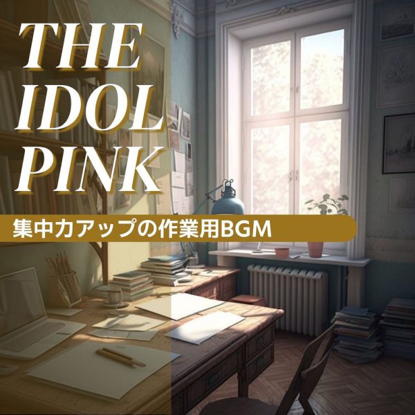 Pink — Are We All We Are